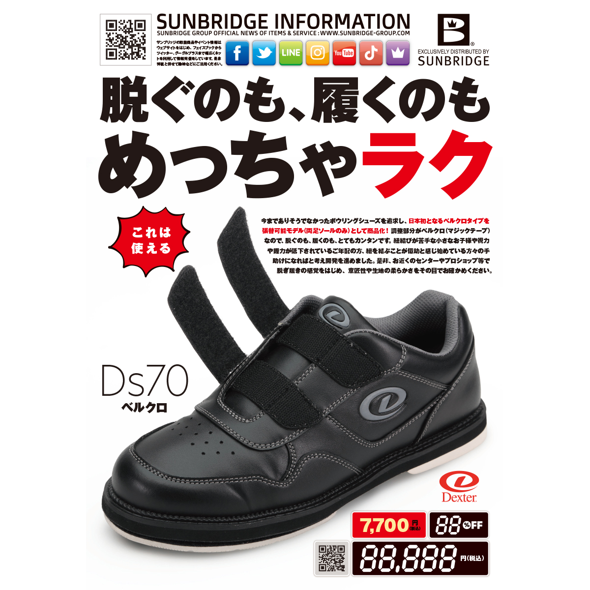 Ds70・ベルクロ(ブラック) [SB] - 5,005円 : ボウリング用品通販
