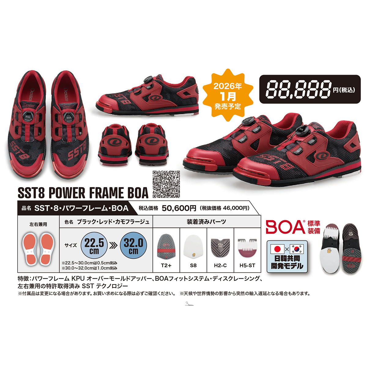 SST8 パワーフレームBOA2026 [SB] - 30,360円 : ボウリング用品通販
