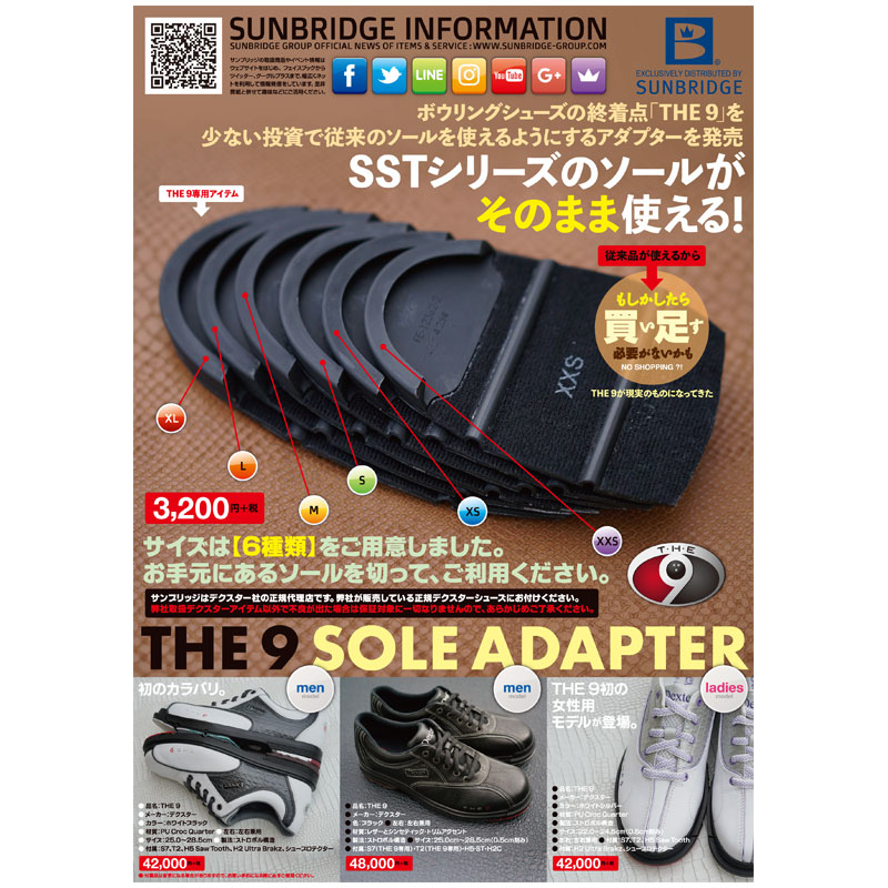THE9専用ソールアダプター [SB] - 2,640円 : ボウリング用品通販 