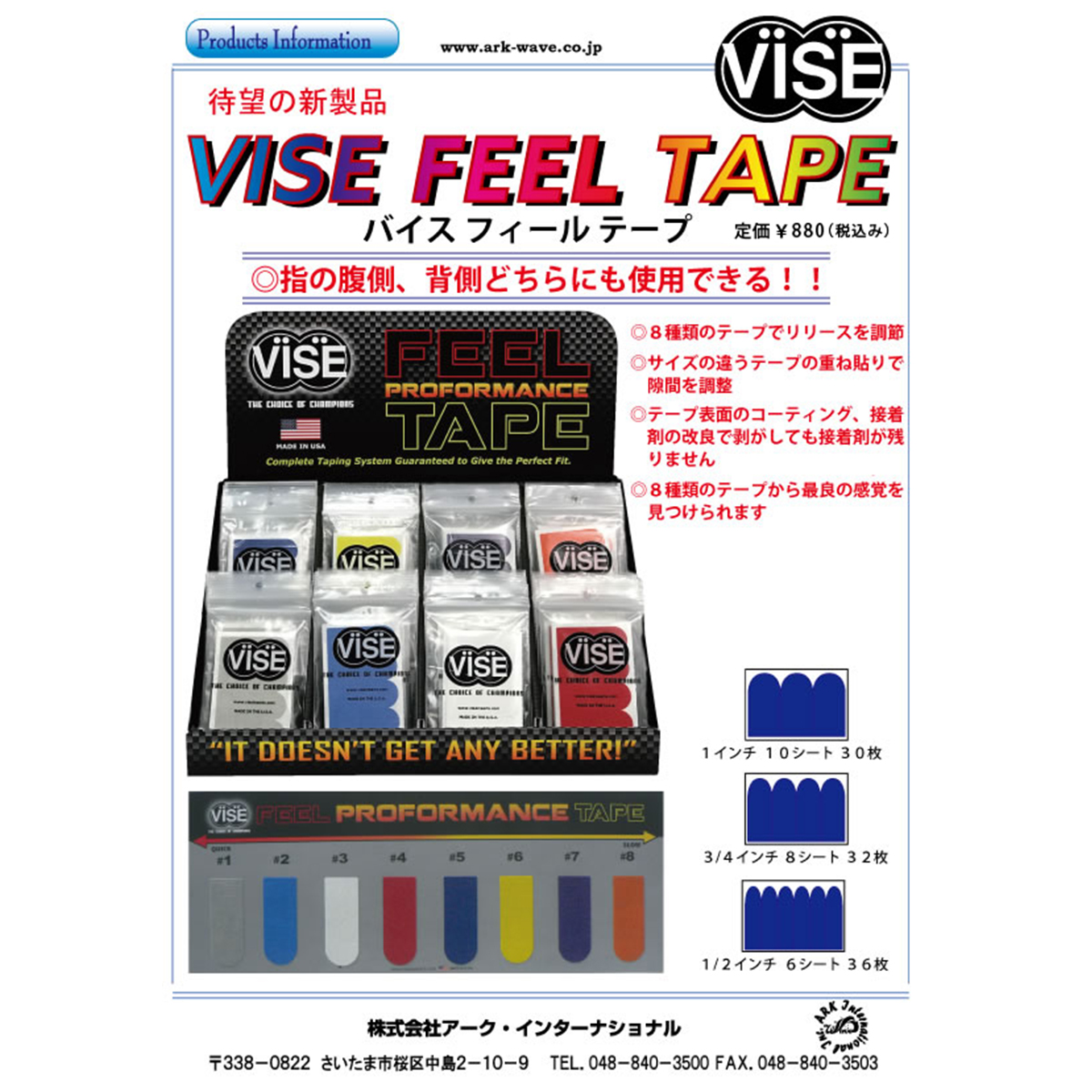 【12袋セット】VISE フィールテープ#2(水色) - ウインドウを閉じる