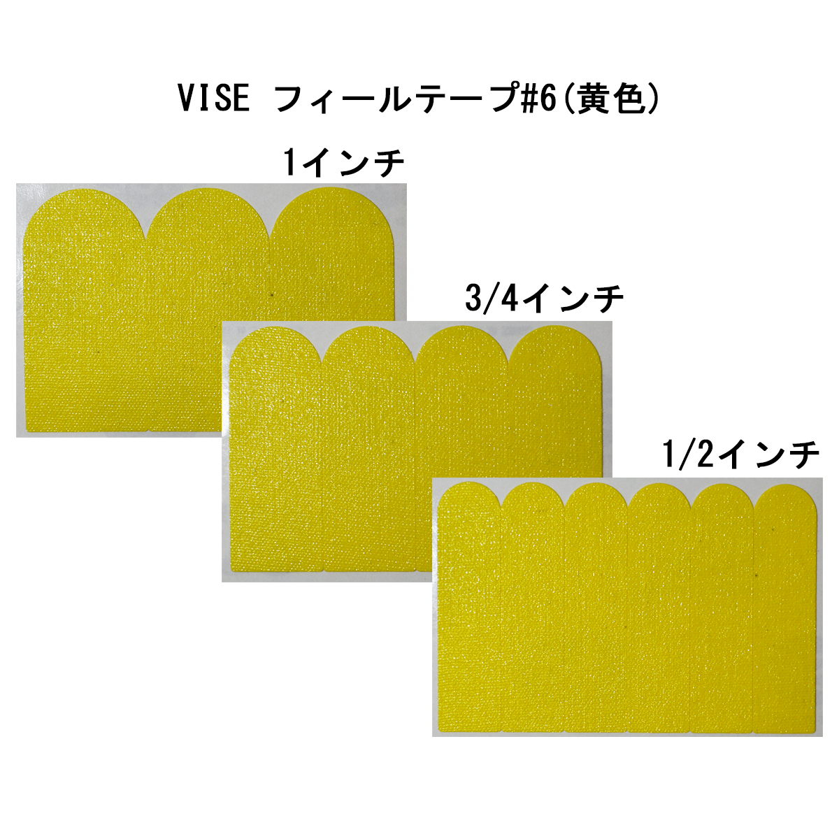 【12袋セット】VISE フィールテープ#6(黄色)