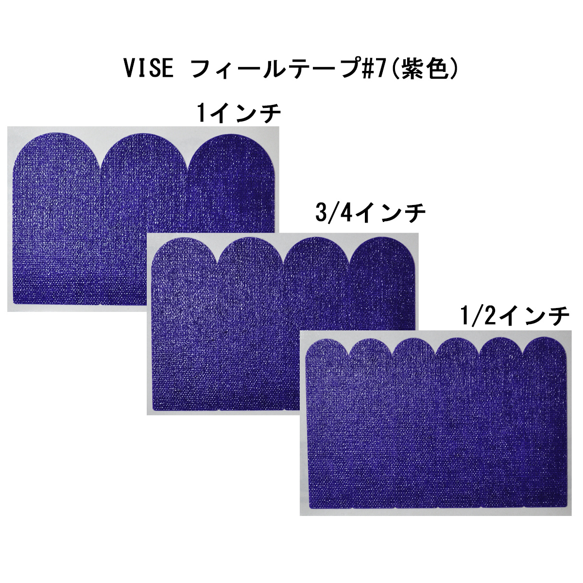 【12袋セット】VISE フィールテープ#7(紫色)