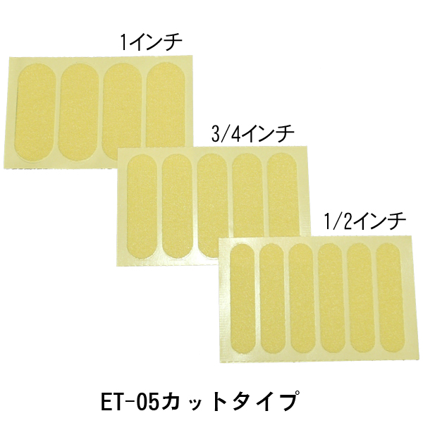 ET-05 カットタイプ(黄)