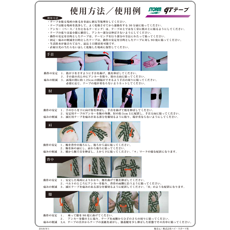 ストーム GTテープ(白) - ウインドウを閉じる