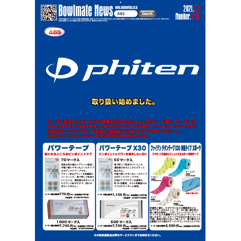 1644円 2022年のクリスマスの特別な衣装 Phiten パワーテープ X30 500マーク