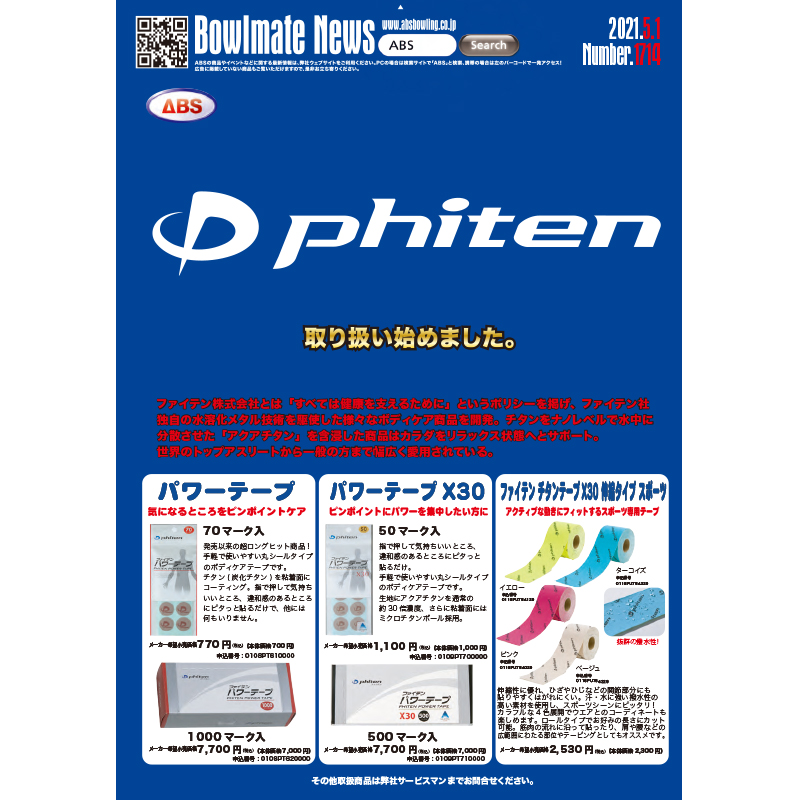 30倍30倍の成分　ファイテン　パワーテープＸ３０　500マーク