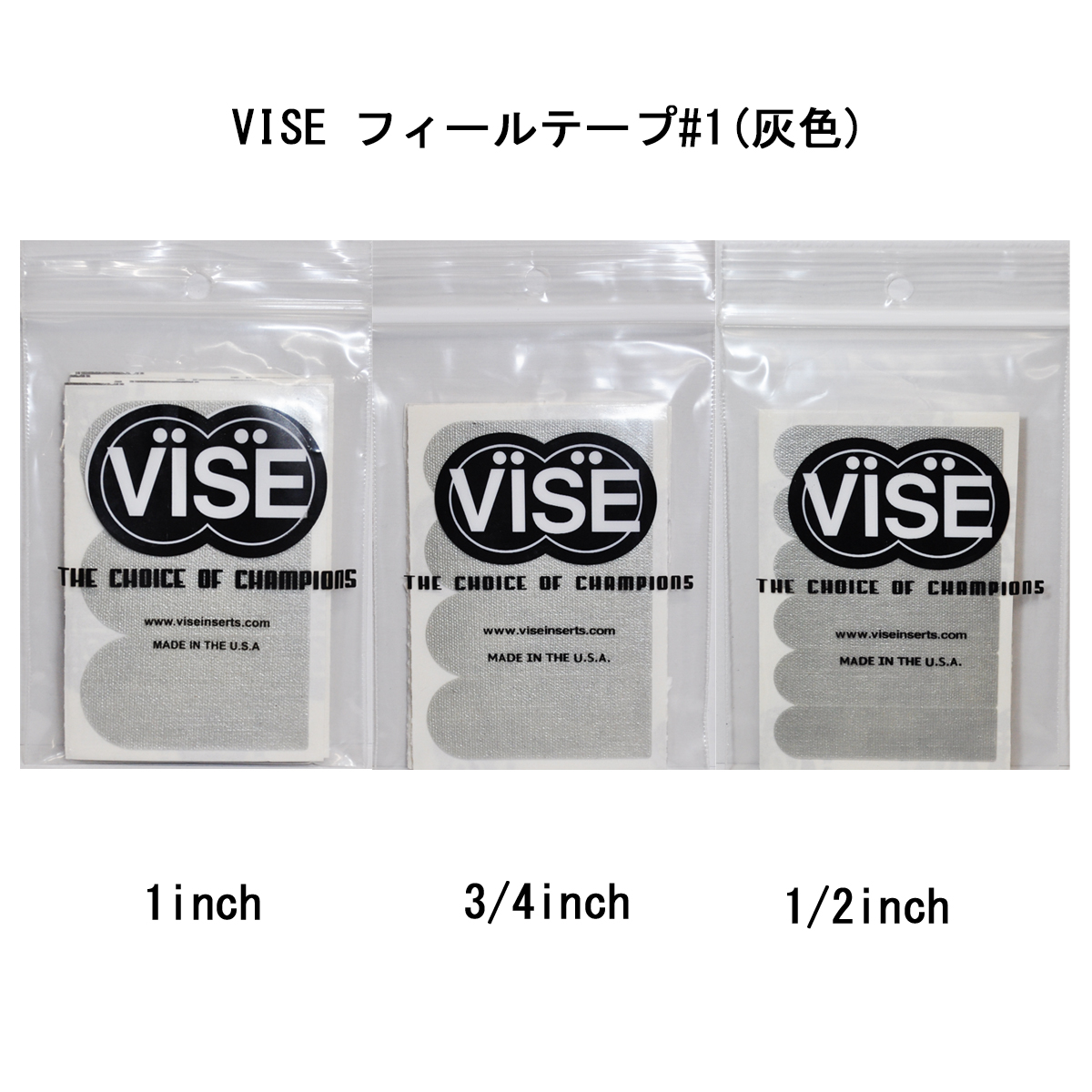 VISE フィールテープ#1(灰色)