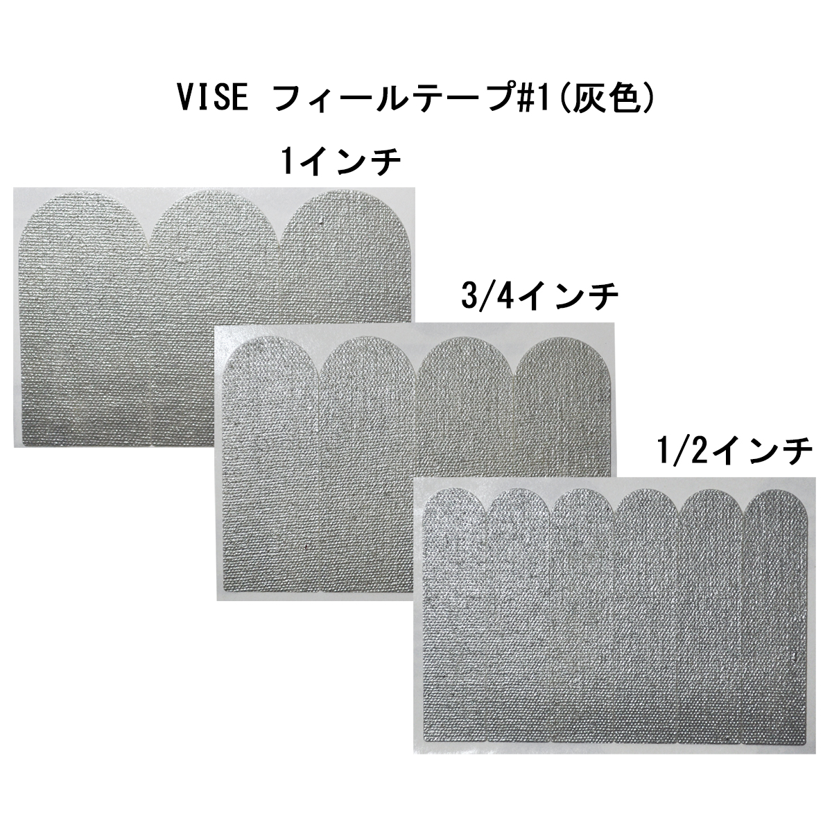 VISE フィールテープ#1(灰色)[在庫限り]