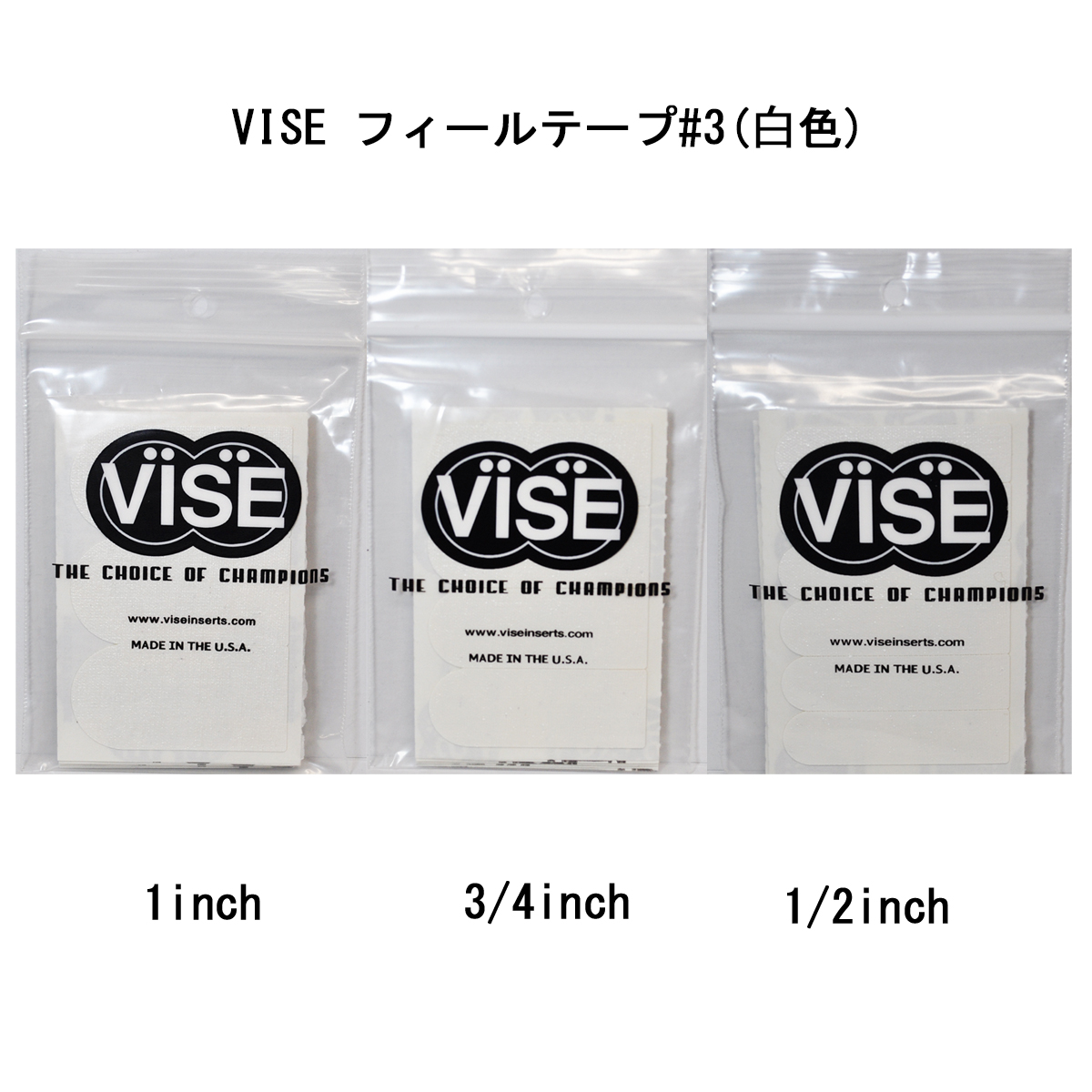 VISE フィールテープ#3(白色)[在庫限り]