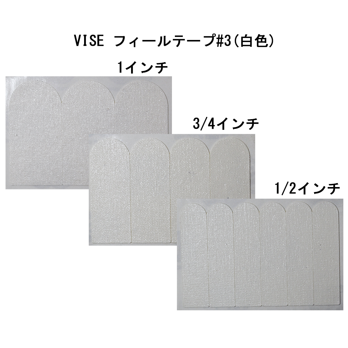 VISE フィールテープ#3(白色)[在庫限り]