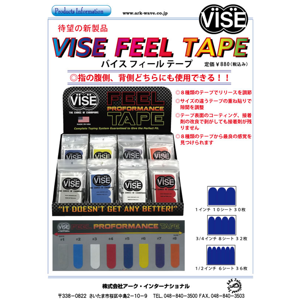 VISE フィールテープ#3(白色)[在庫限り]