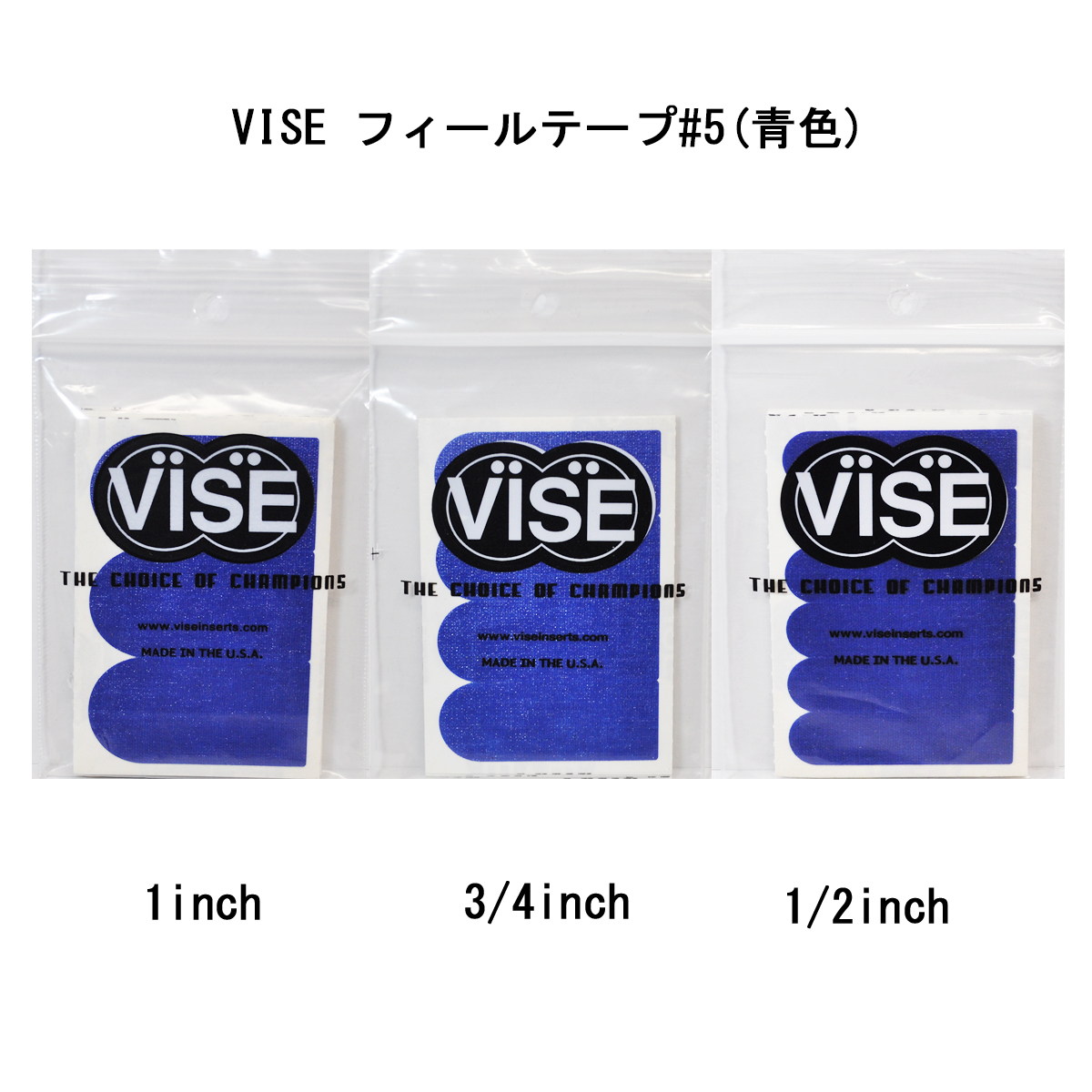 VISE フィールテープ#5(青色)[在庫限り]