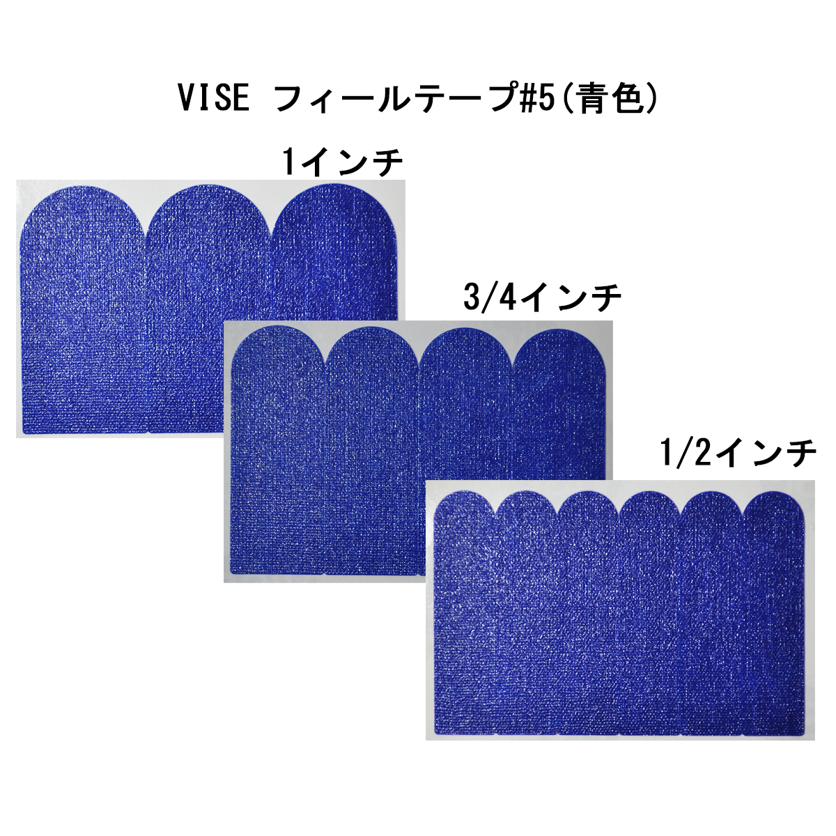 VISE フィールテープ#5(青色) - ウインドウを閉じる