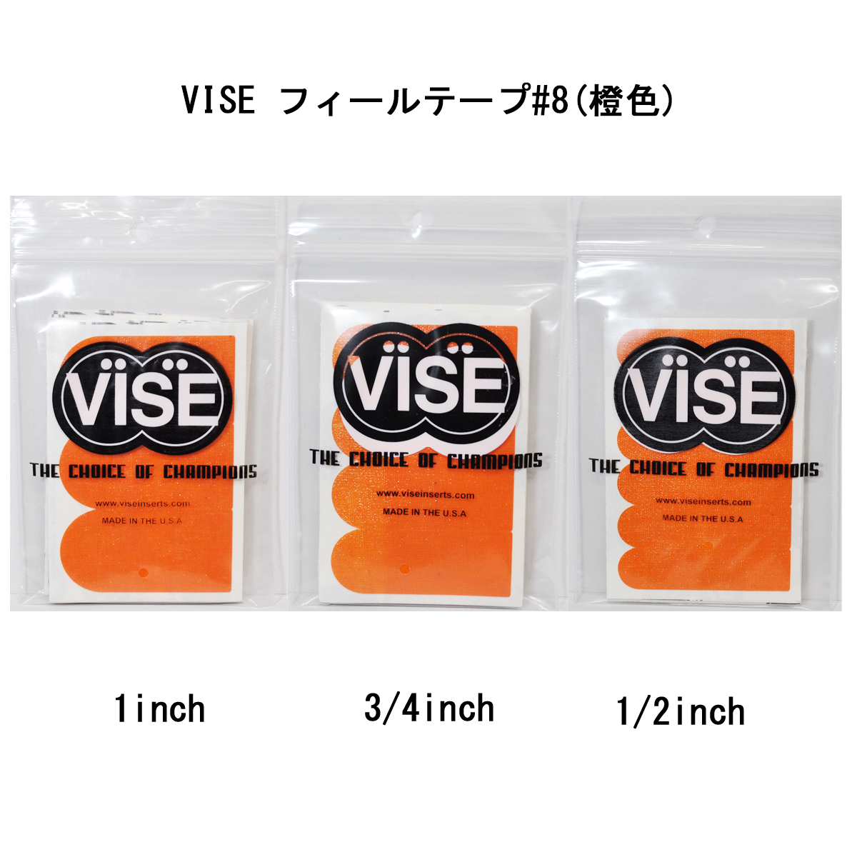 VISE フィールテープ#8(橙色)[在庫限り]