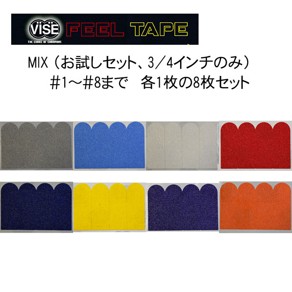 VISE フィールテープMIX(3/4inch、#1〜#8) - ウインドウを閉じる