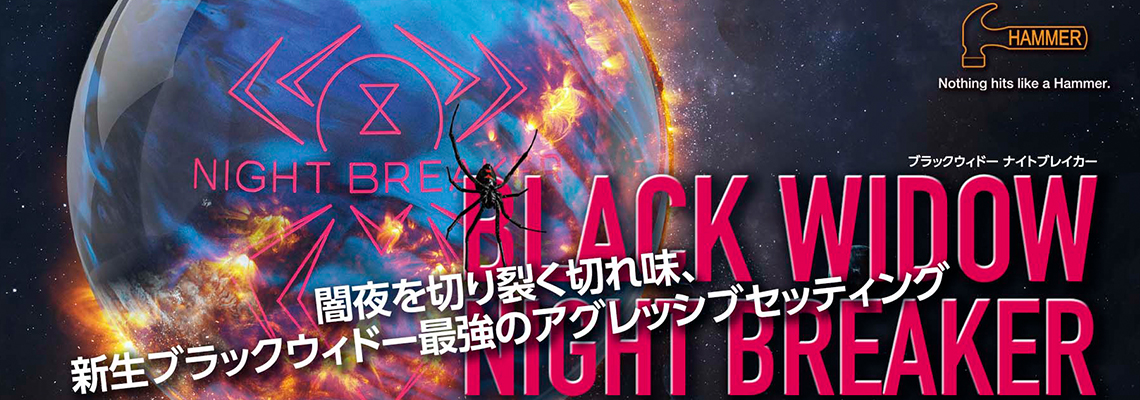 ブラックウィドー ボウリングウェア 日本サイズL （ボウリング