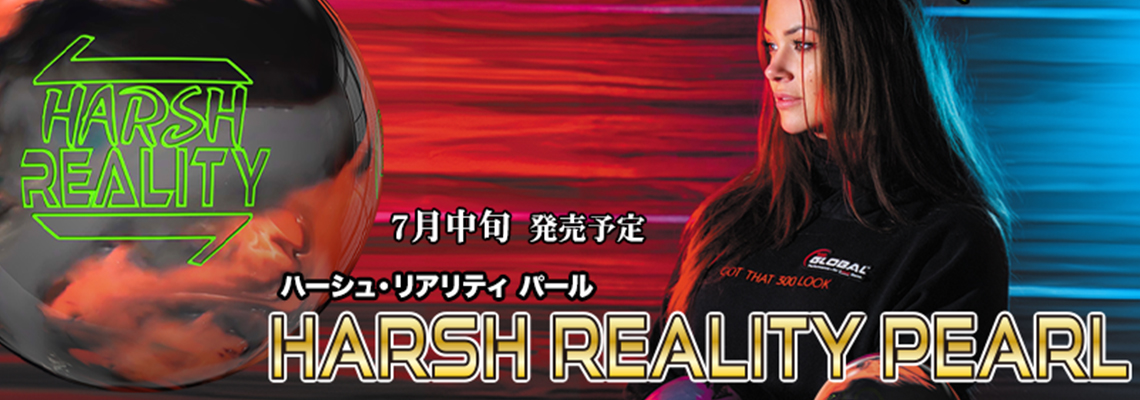 HARSH REALITY PEARL（ハーシュリアリティパール） 15p