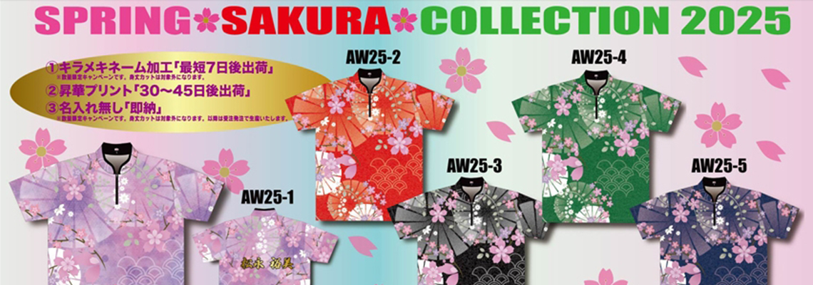 SPRING SAKURA