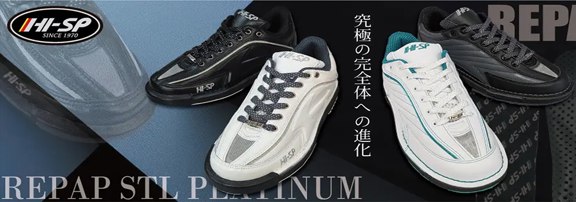 リパップシューズ