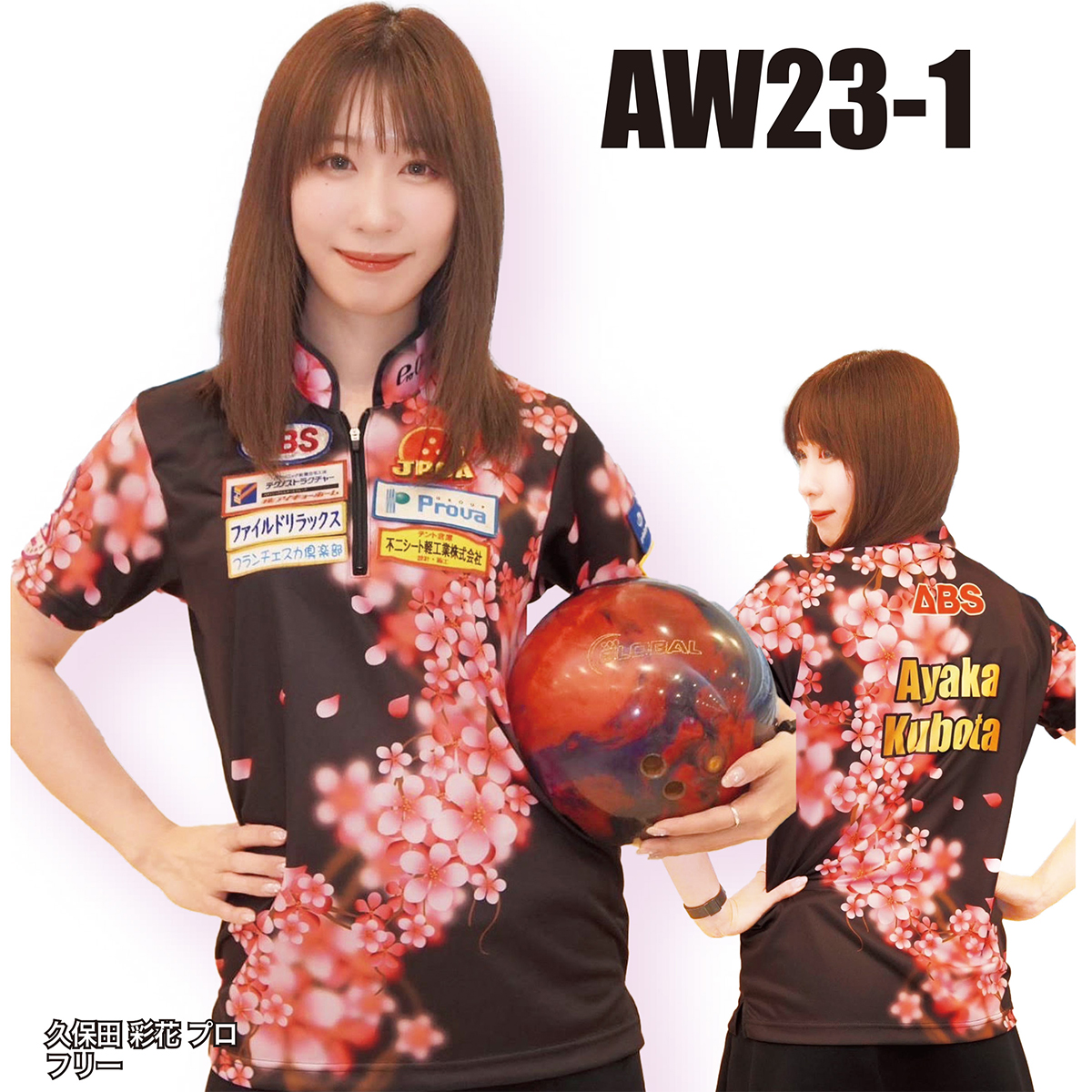 2023スプリングモデル(AW23-1) - ウインドウを閉じる