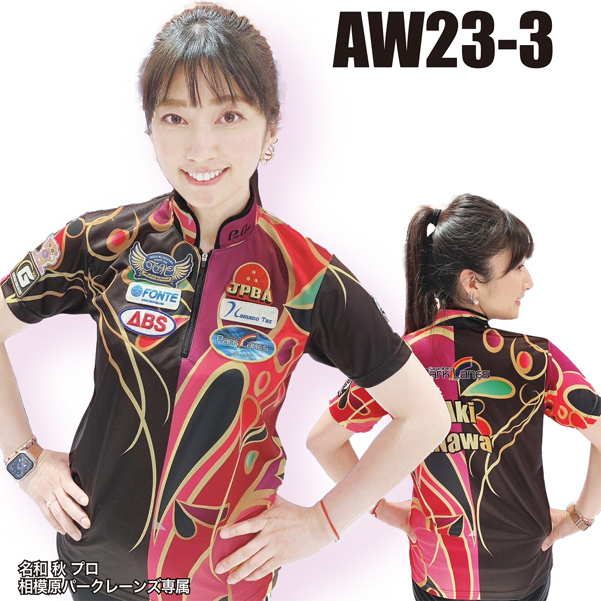 2023スプリングモデル(AW23-3)