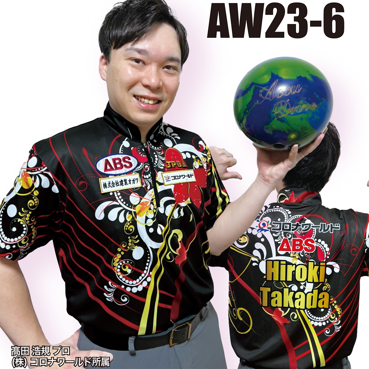 2023スプリングモデル(AW23-6)