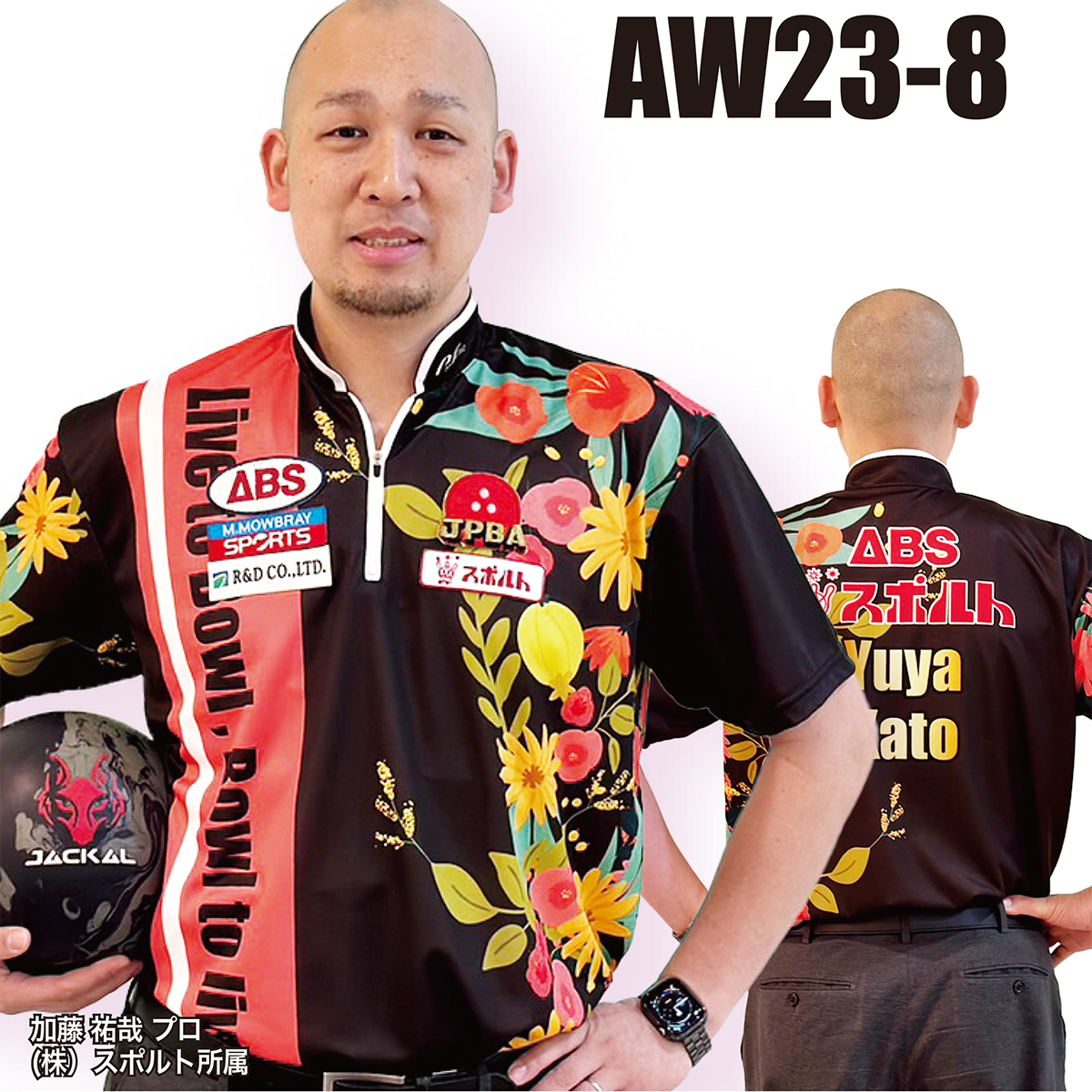 2023スプリングモデル(AW23-8)