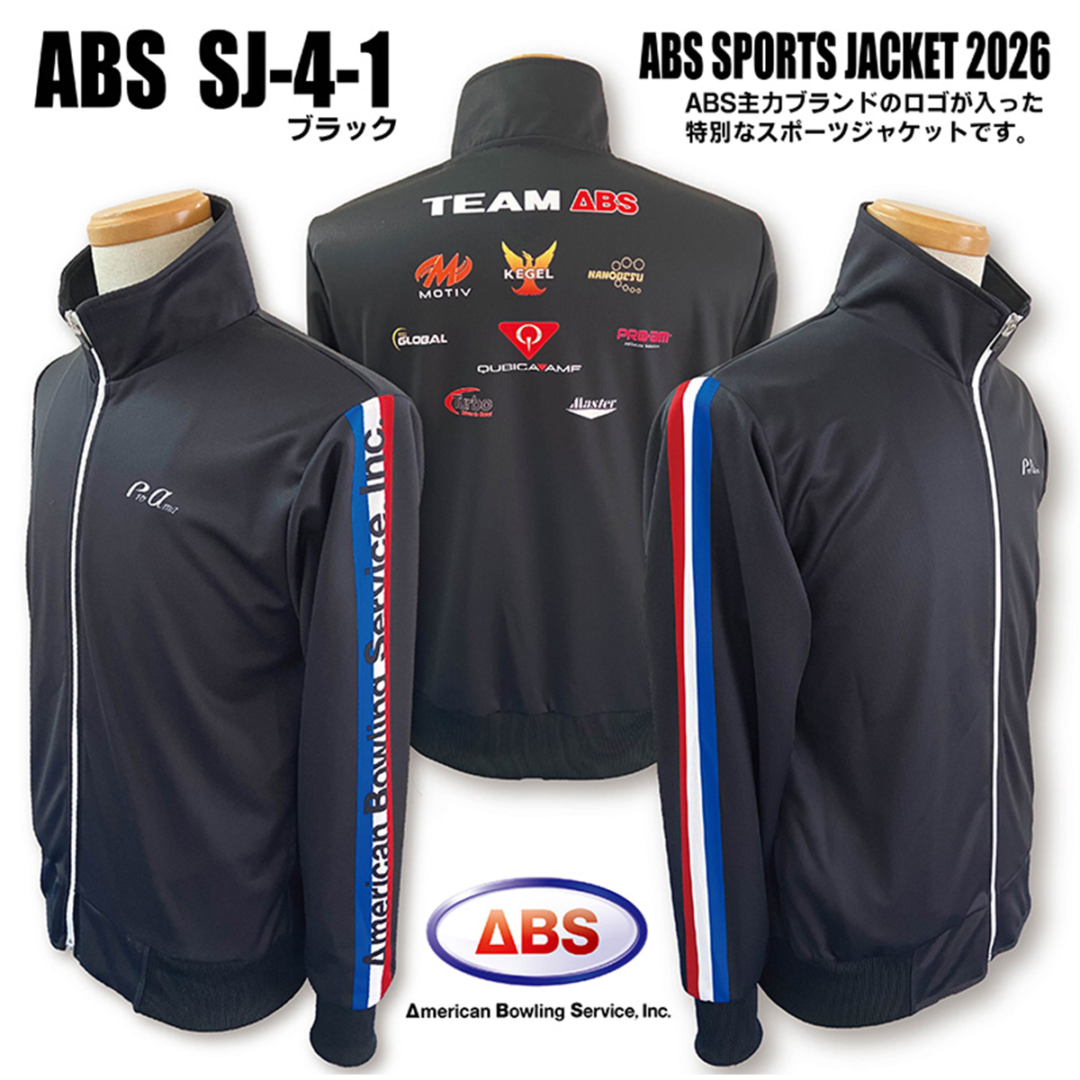 ABSスポーツジャケット2026 SJ-4-1(ブラック）