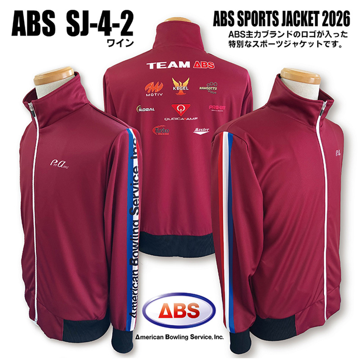 ABSスポーツジャケット2026 SJ-4-2(ワイン）