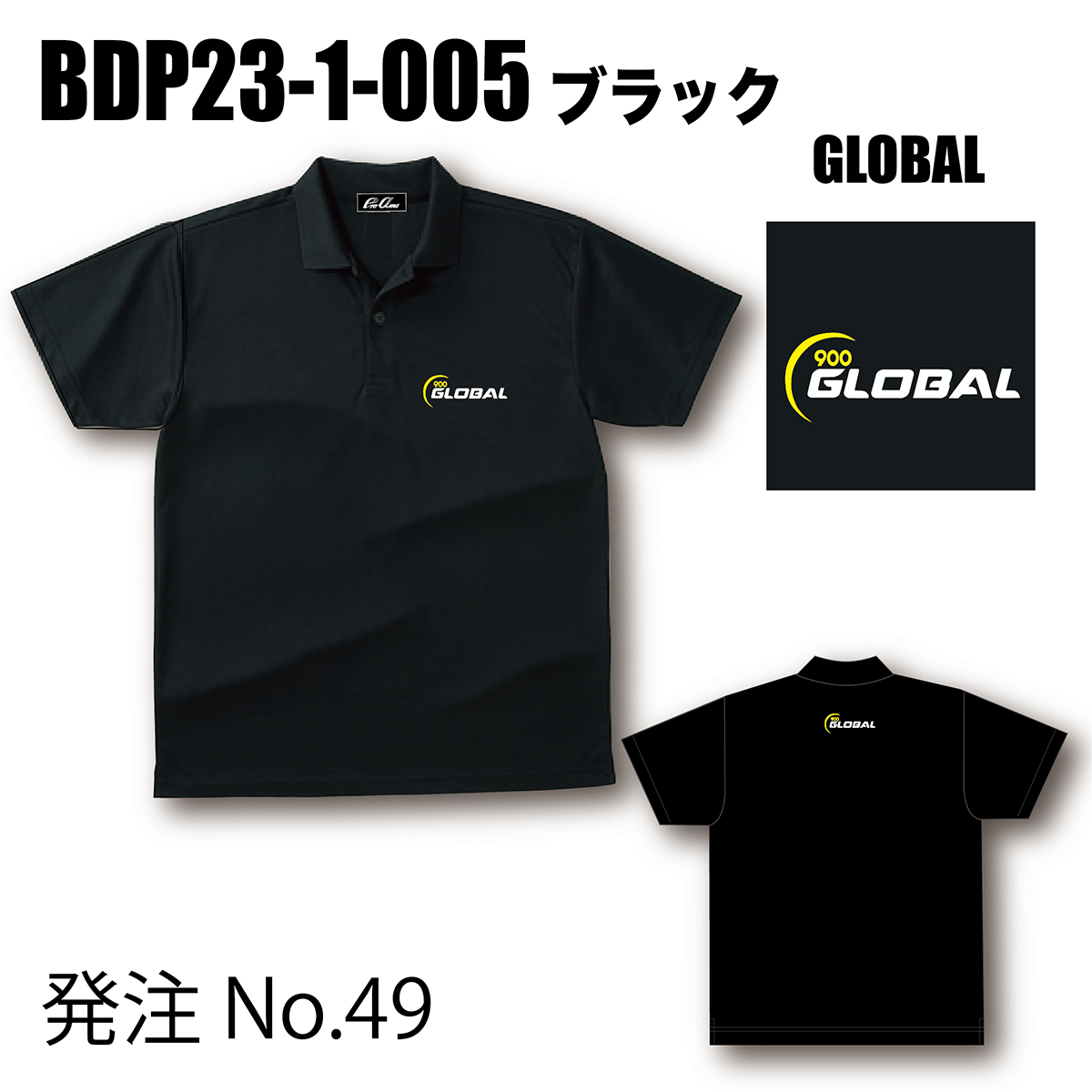 ブランドドライ23ポロ BDP23-1(ロゴ：900GLOBAL) - ウインドウを閉じる