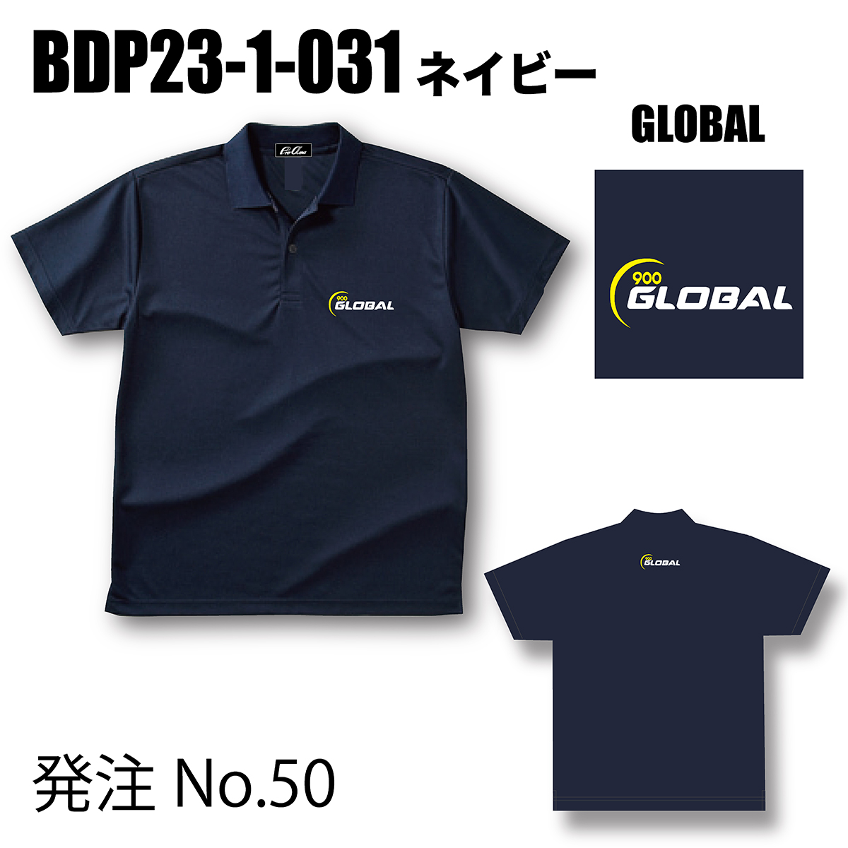 ブランドドライ23ポロ BDP23-1(ロゴ：900GLOBAL) - ウインドウを閉じる