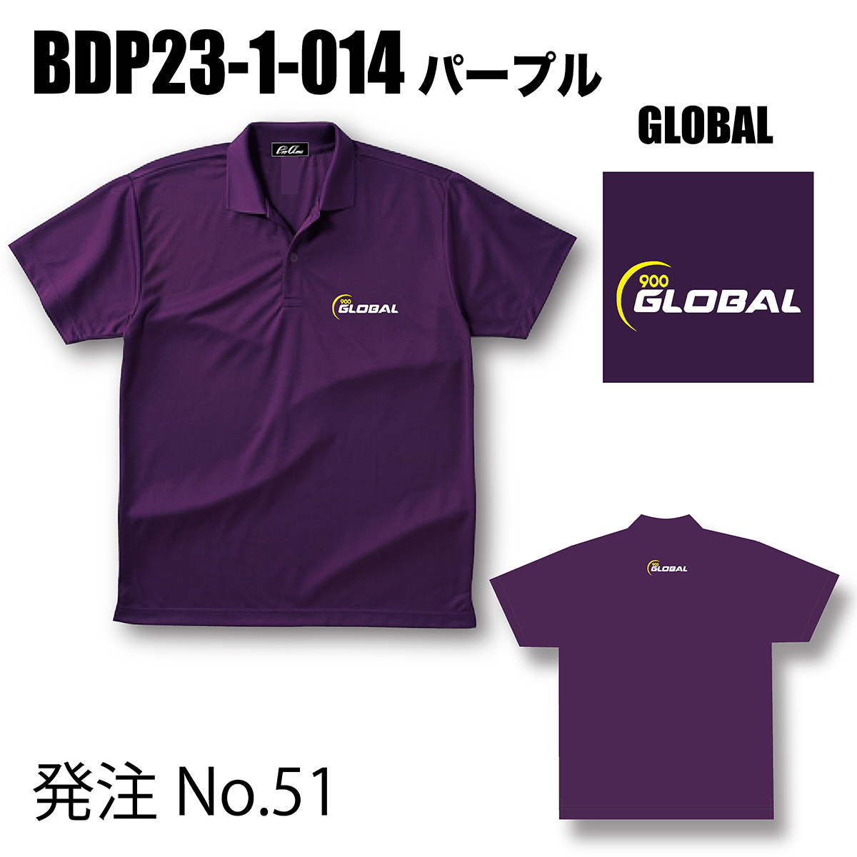 ブランドドライ23ポロ BDP23-1(ロゴ：900GLOBAL) - ウインドウを閉じる