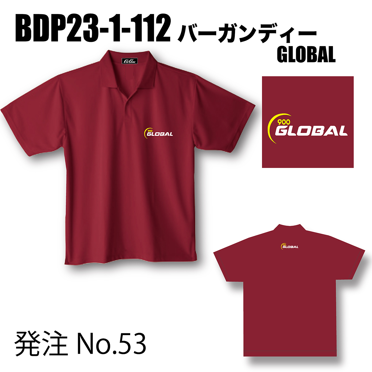 ブランドドライ23ポロ BDP23-1(ロゴ：900GLOBAL) - ウインドウを閉じる