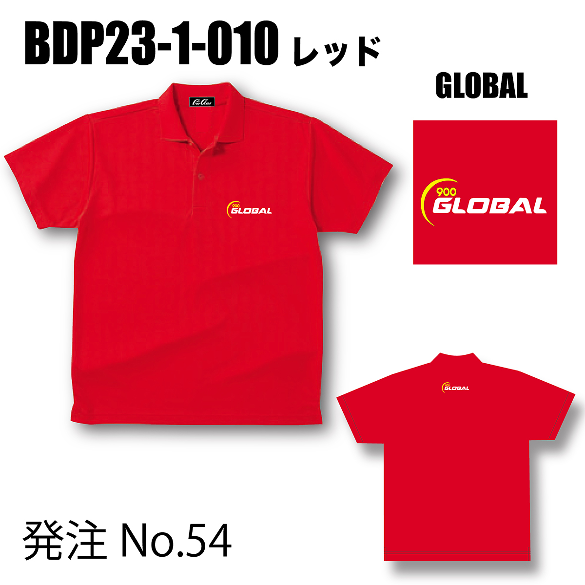 ブランドドライ23ポロ BDP23-1(ロゴ：900GLOBAL) - ウインドウを閉じる