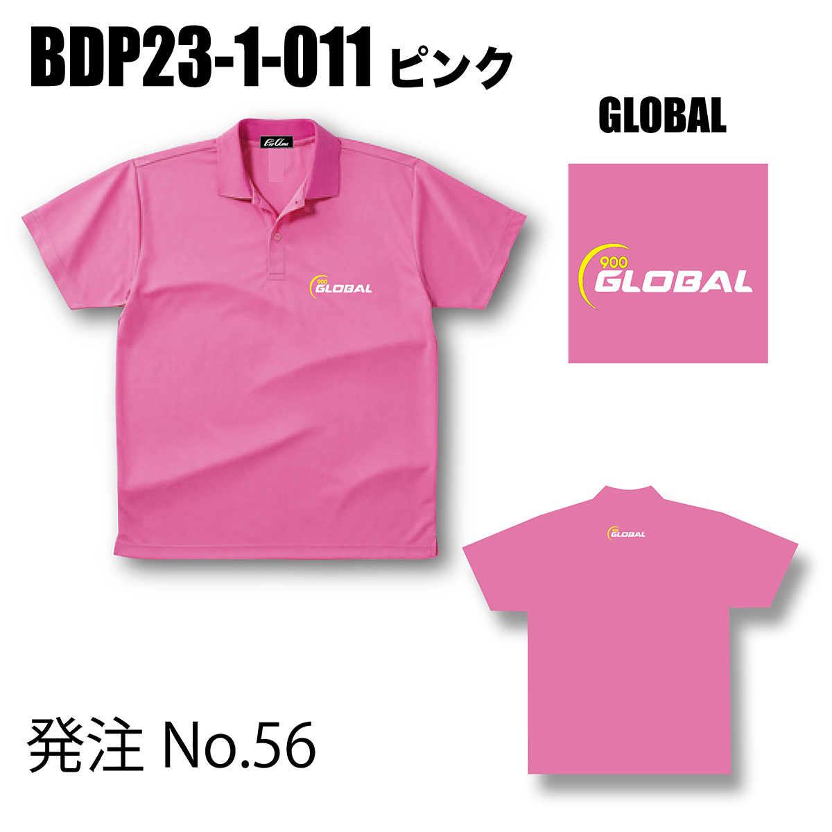 ブランドドライ23ポロ BDP23-1(ロゴ：900GLOBAL)