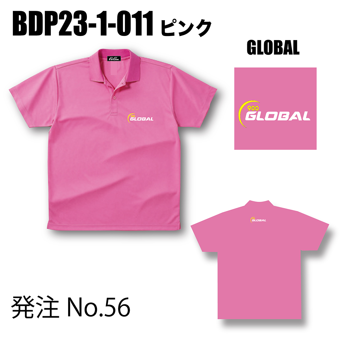 ブランドドライ23ポロ BDP23-1(ロゴ：900GLOBAL) - ウインドウを閉じる