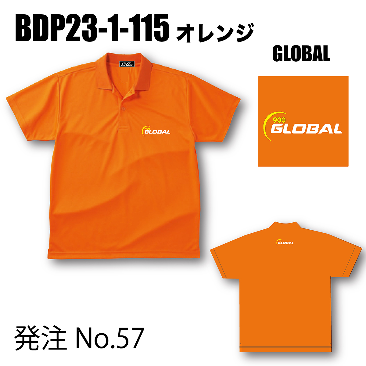 ブランドドライ23ポロ BDP23-1(ロゴ：900GLOBAL) - ウインドウを閉じる