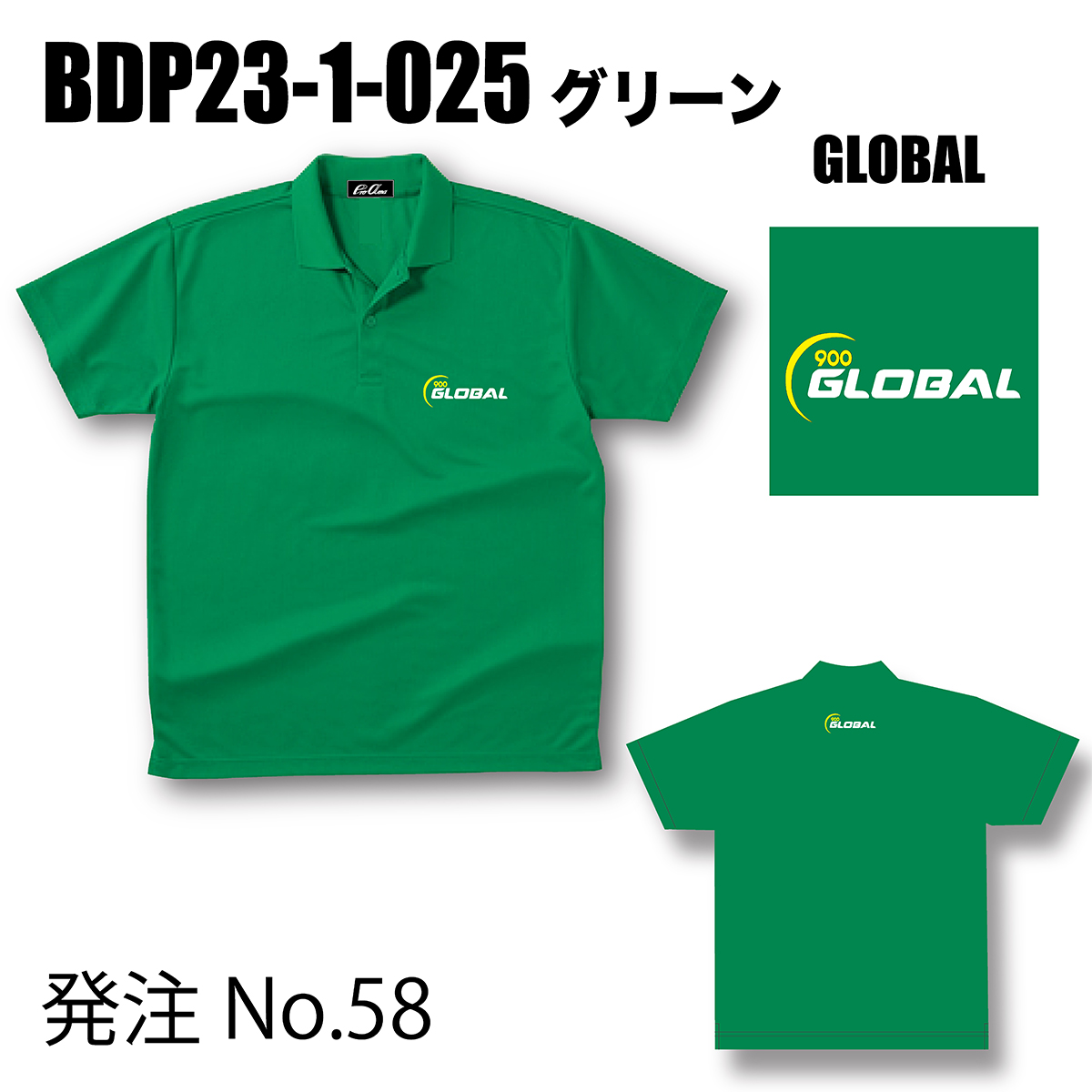 ブランドドライ23ポロ BDP23-1(ロゴ：900GLOBAL) - ウインドウを閉じる