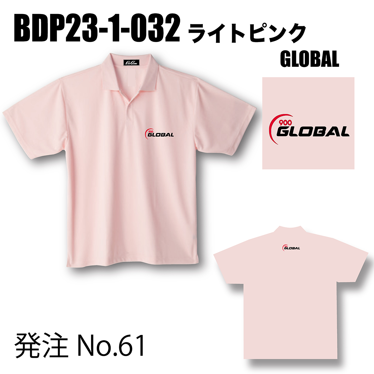 ブランドドライ23ポロ BDP23-1(ロゴ：900GLOBAL) - ウインドウを閉じる