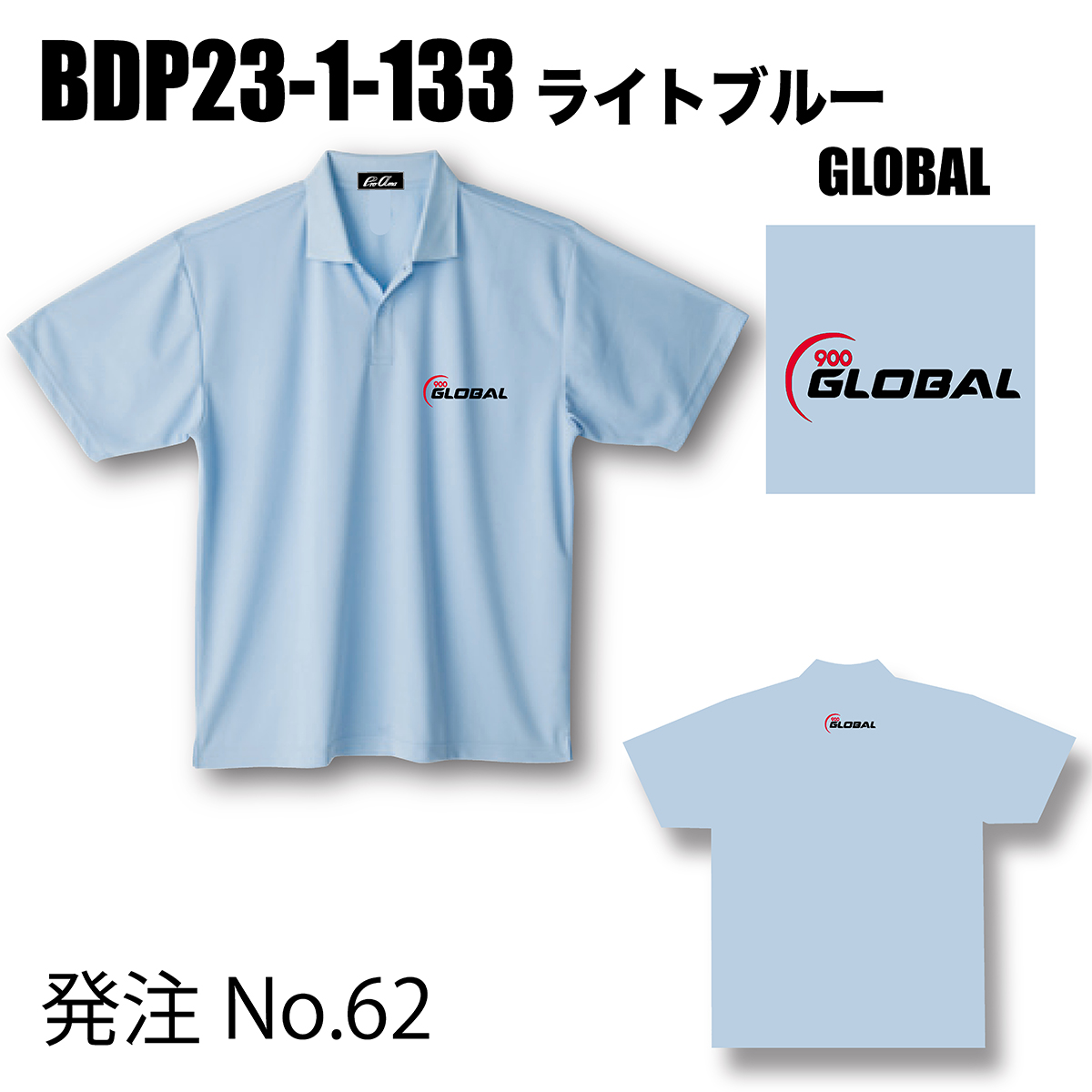 ブランドドライ23ポロ BDP23-1(ロゴ：900GLOBAL) - ウインドウを閉じる