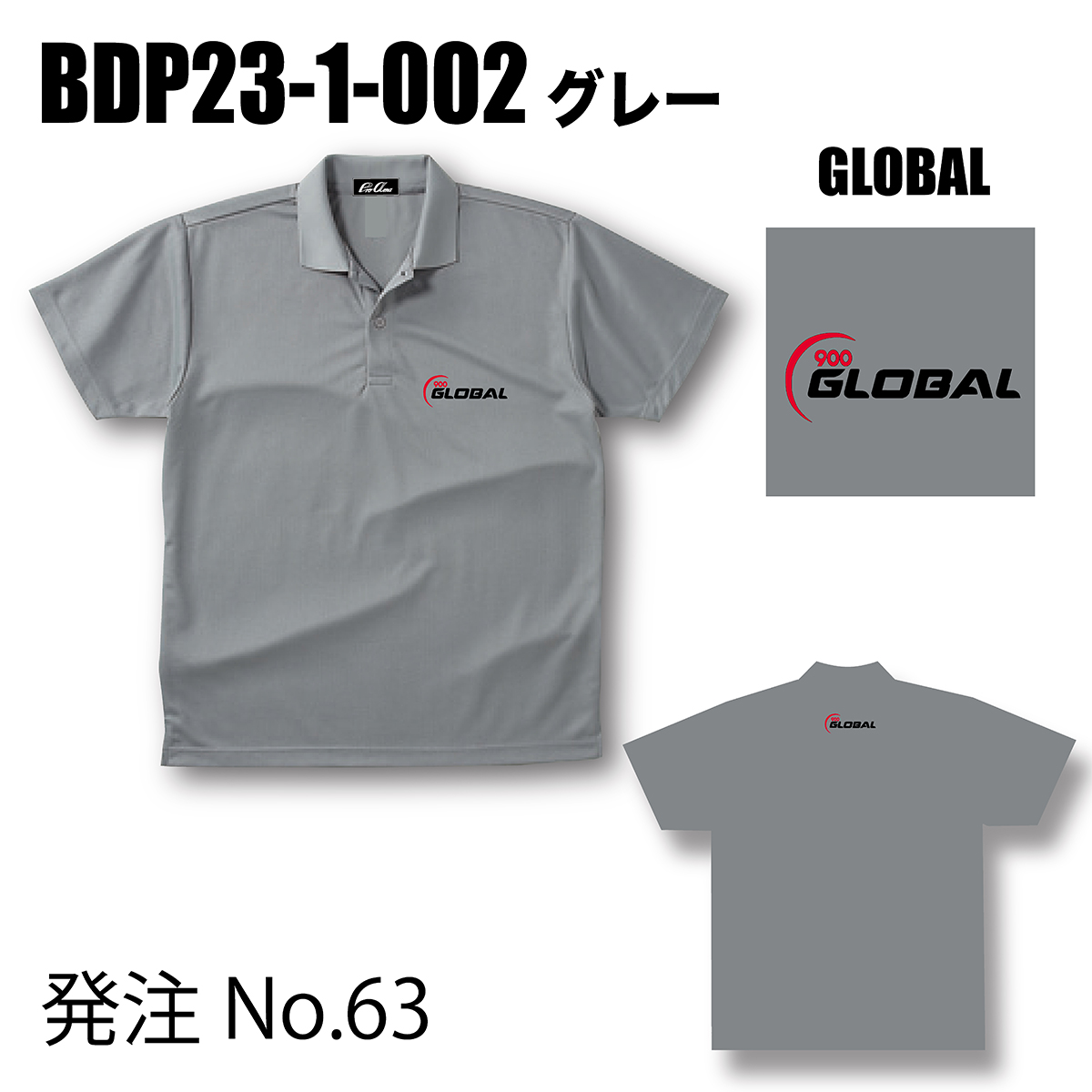 ブランドドライ23ポロ BDP23-1(ロゴ：900GLOBAL) - ウインドウを閉じる