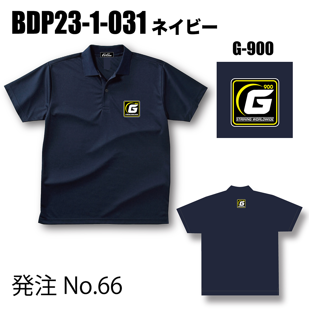 ブランドドライ23ポロ BDP23-1(ロゴ：BIG-G) - ウインドウを閉じる