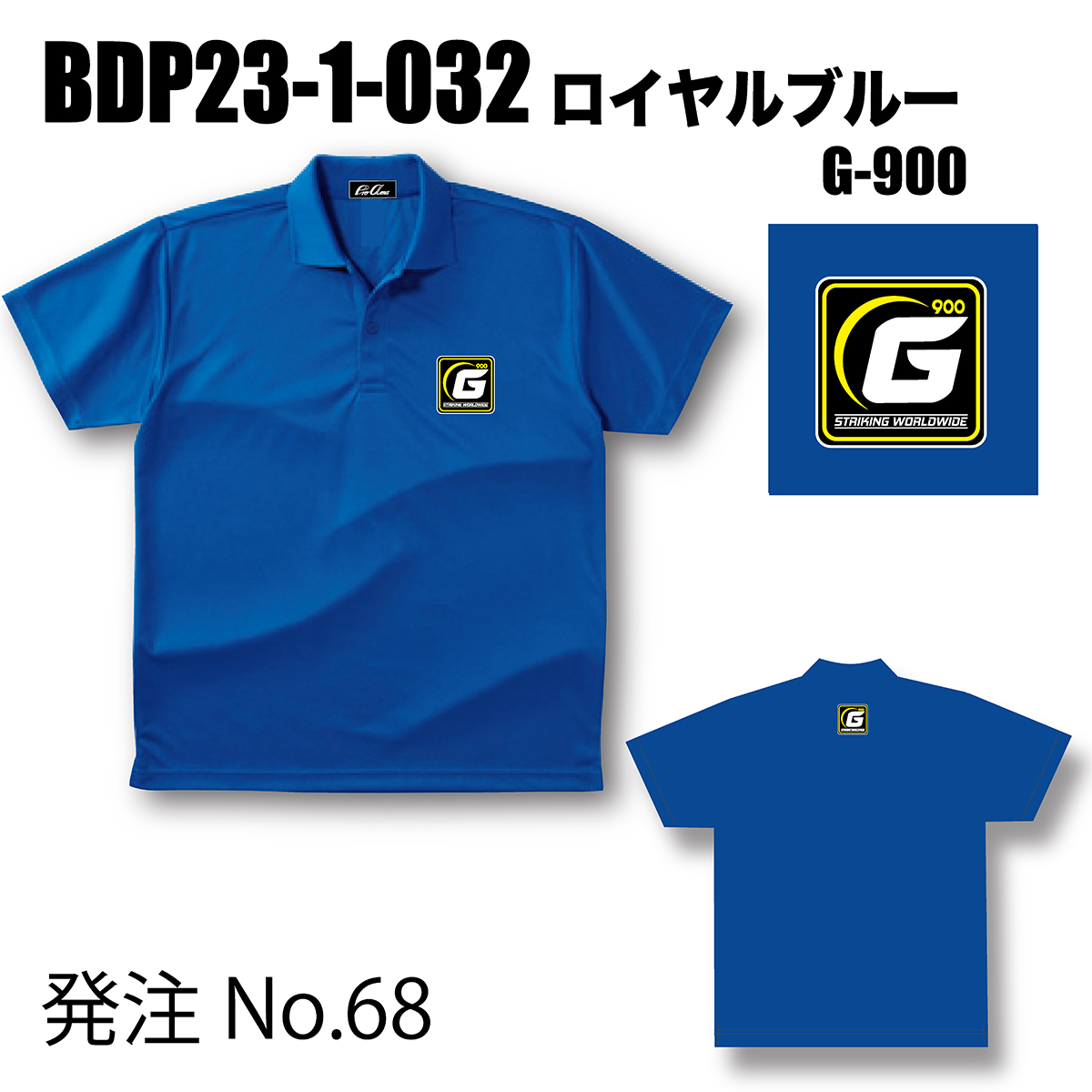 ブランドドライ23ポロ BDP23-1(ロゴ：BIG-G)