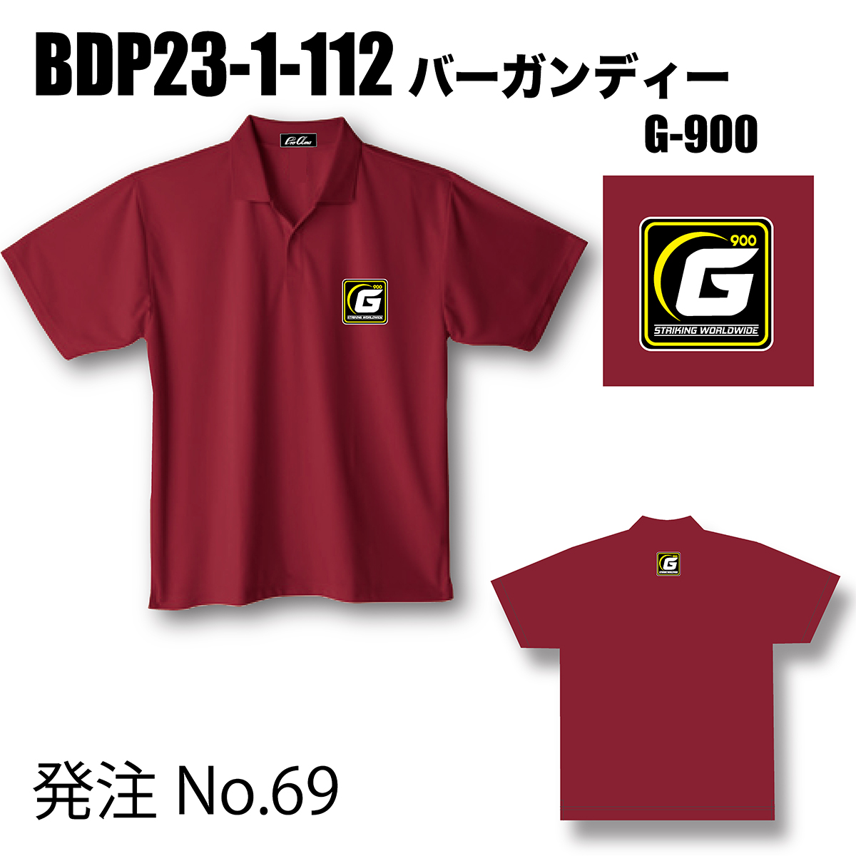 ブランドドライ23ポロ BDP23-1(ロゴ：BIG-G)