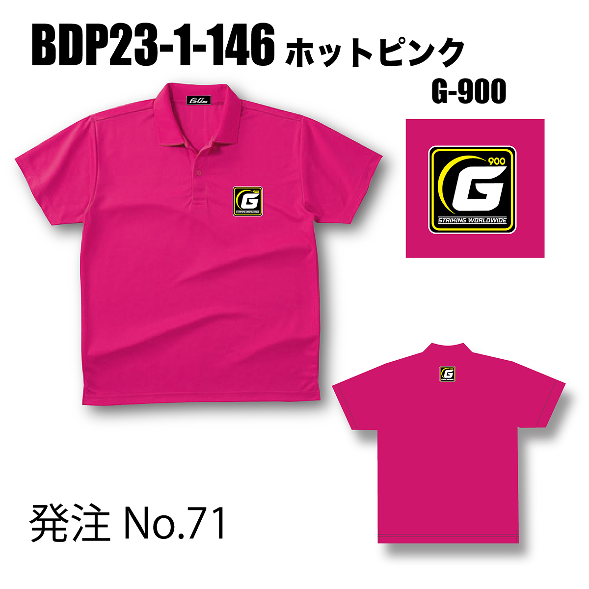 ブランドドライ23ポロ BDP23-1(ロゴ：BIG-G)