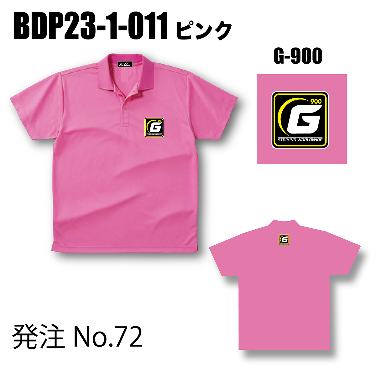 ブランドドライ23ポロ BDP23-1(ロゴ：BIG-G)