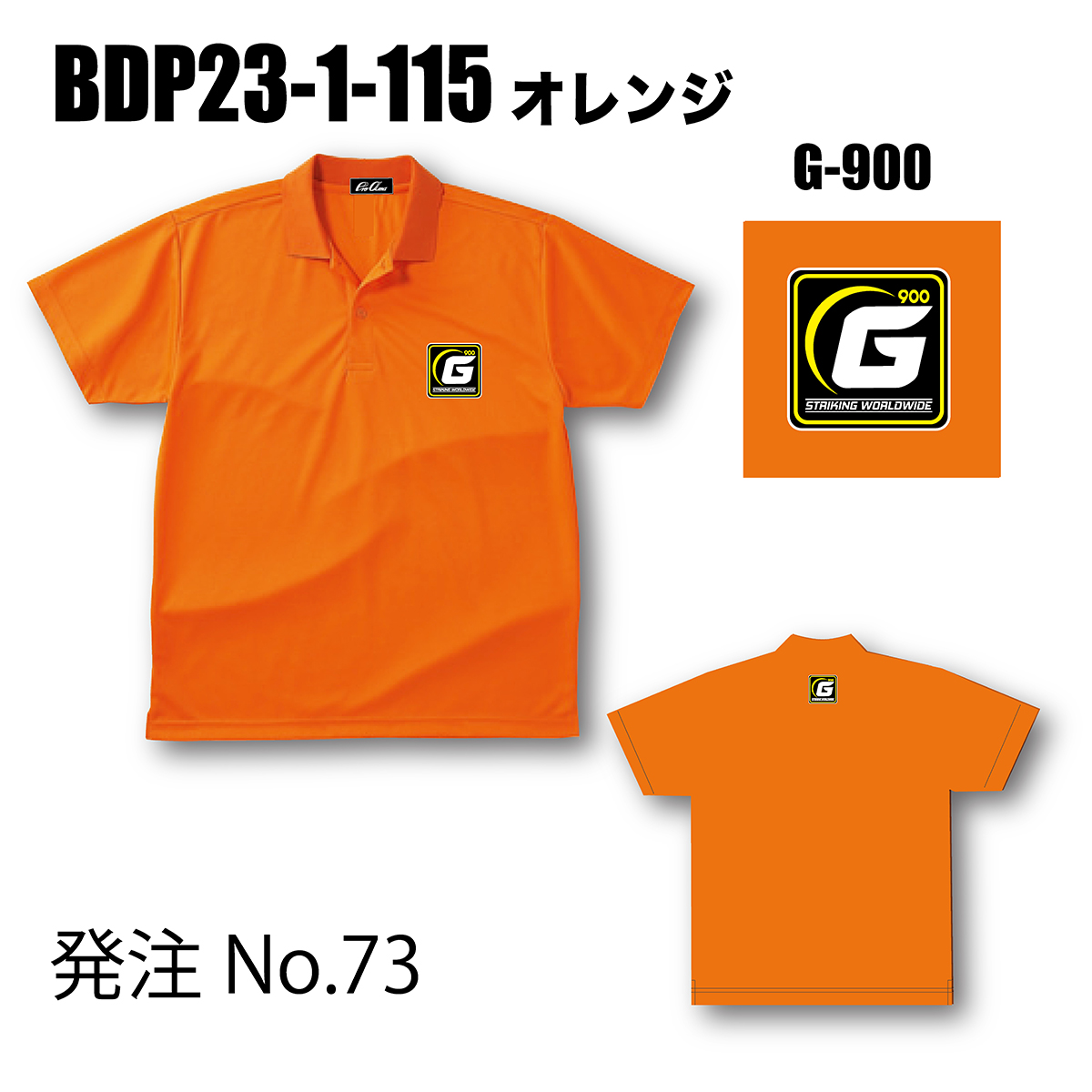 ブランドドライ23ポロ BDP23-1(ロゴ：BIG-G)