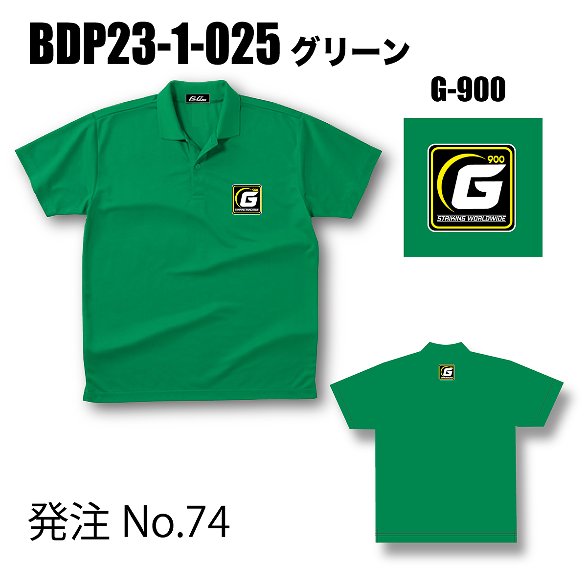 ブランドドライ23ポロ BDP23-1(ロゴ：BIG-G) - ウインドウを閉じる