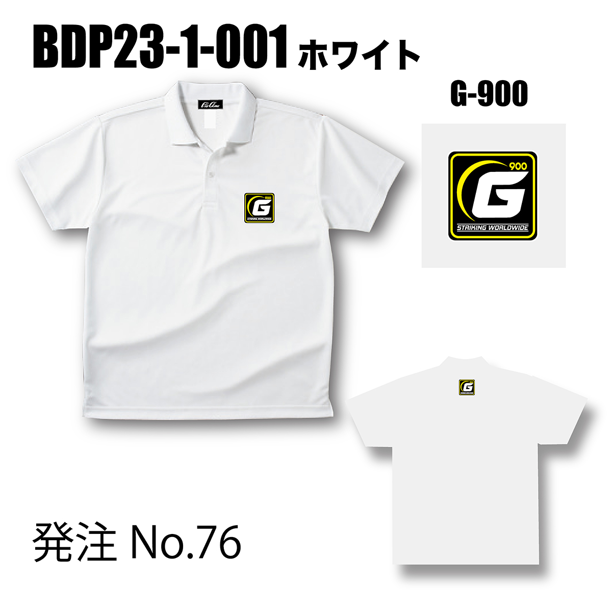 ブランドドライ23ポロ BDP23-1(ロゴ：BIG-G)