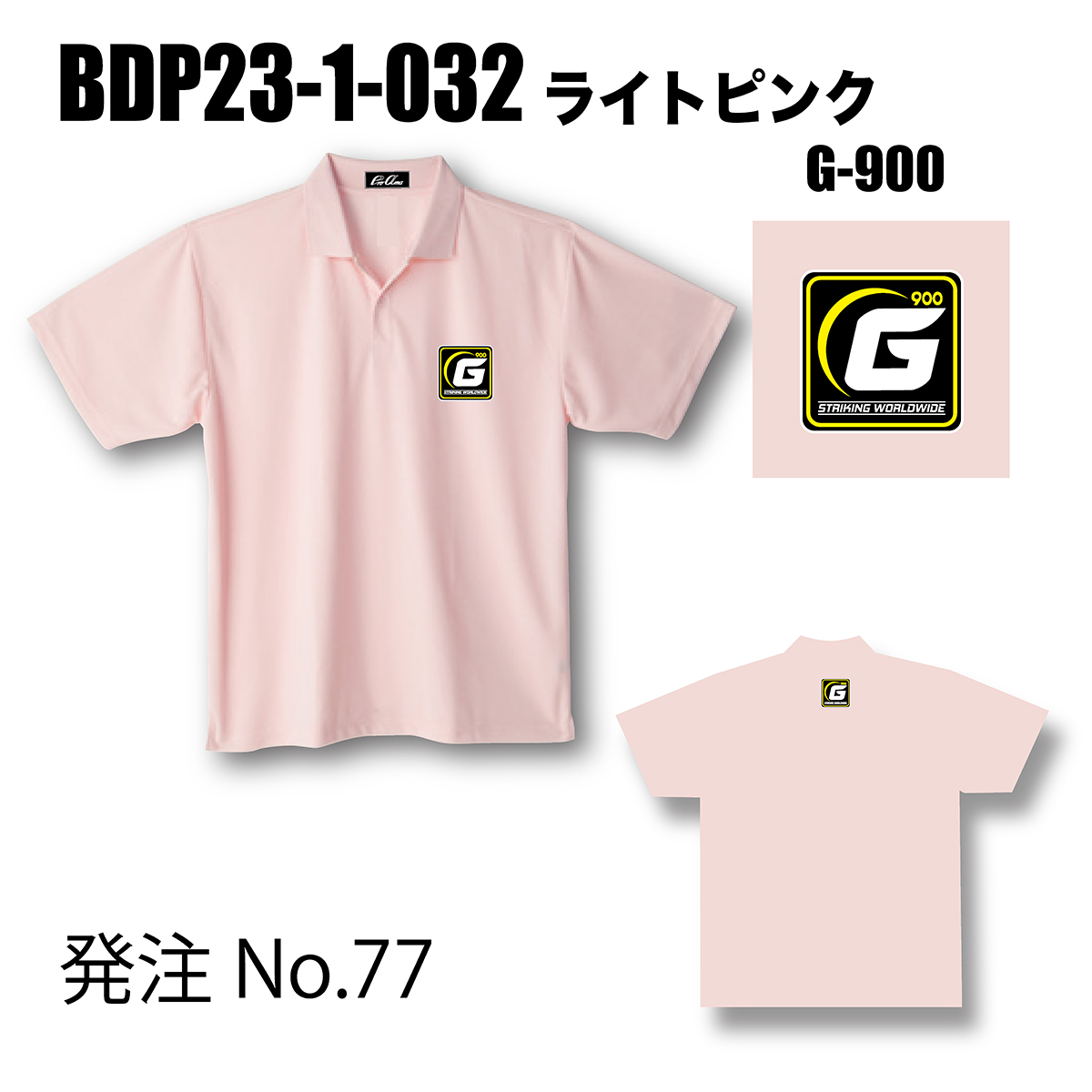 ブランドドライ23ポロ BDP23-1(ロゴ：BIG-G) - ウインドウを閉じる